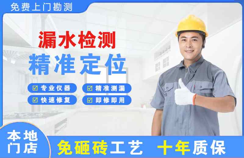 皮山漏水检测精准定位